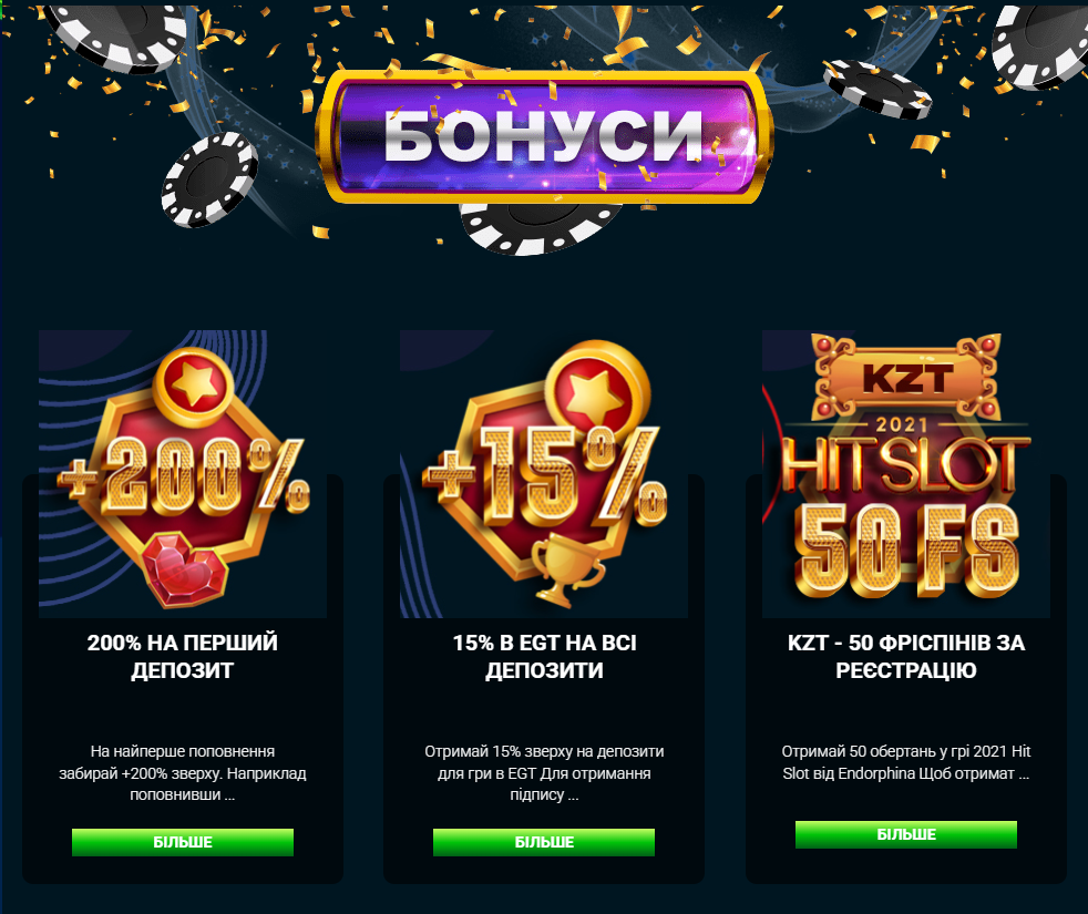 Страница с доступными бонусами и акциями для игроков казино