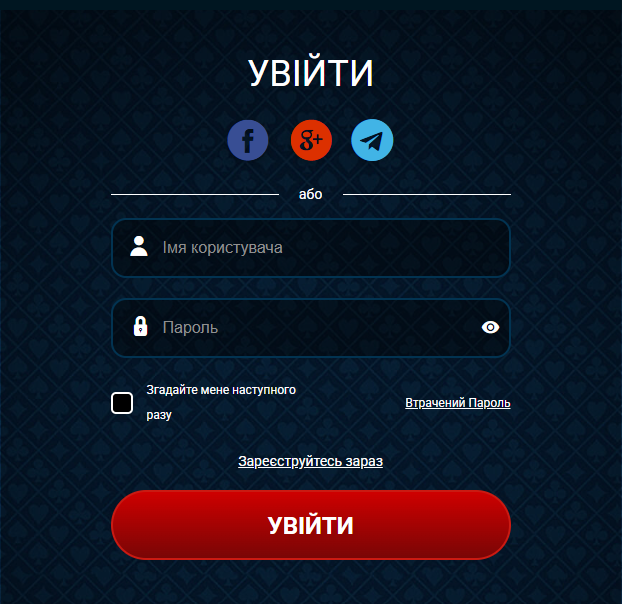 Форма входа в личный кабинет игрока с полями для логина и пароля